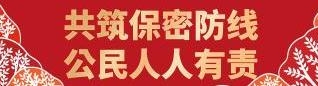 同心护密你我他