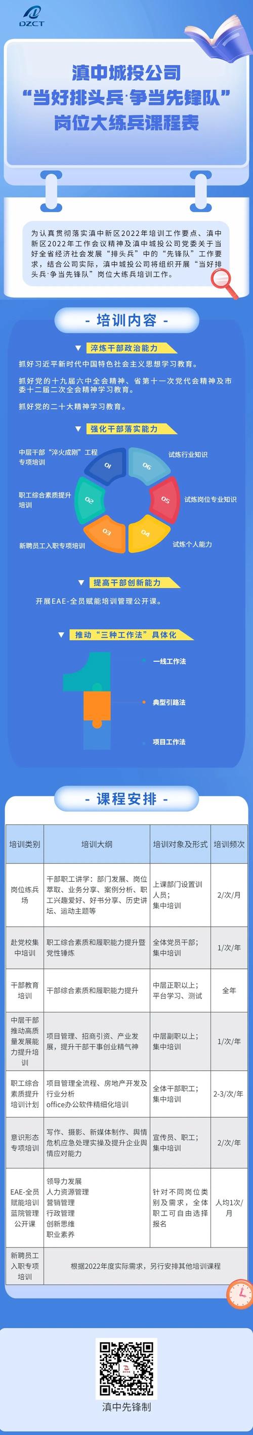 比武