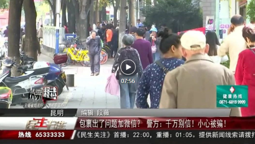 微信