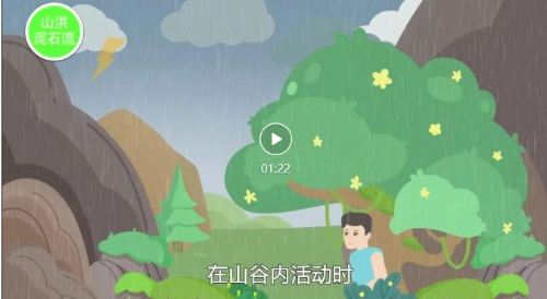 防震减灾04
