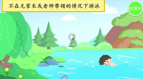 防震减灾05
