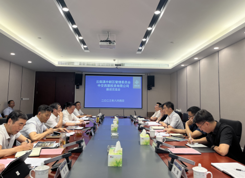 滇中新区领导带队到重庆成都招商引资03