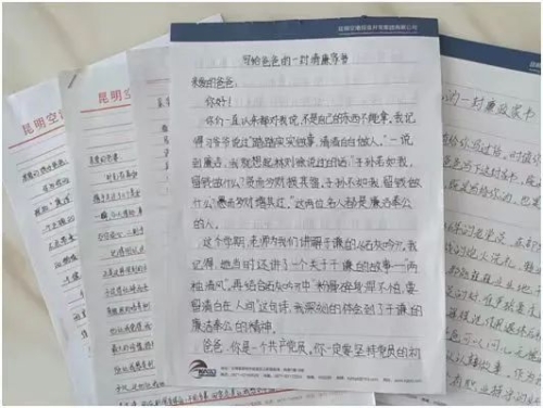 空港投资集团开展“廉洁家书”撰写活动01