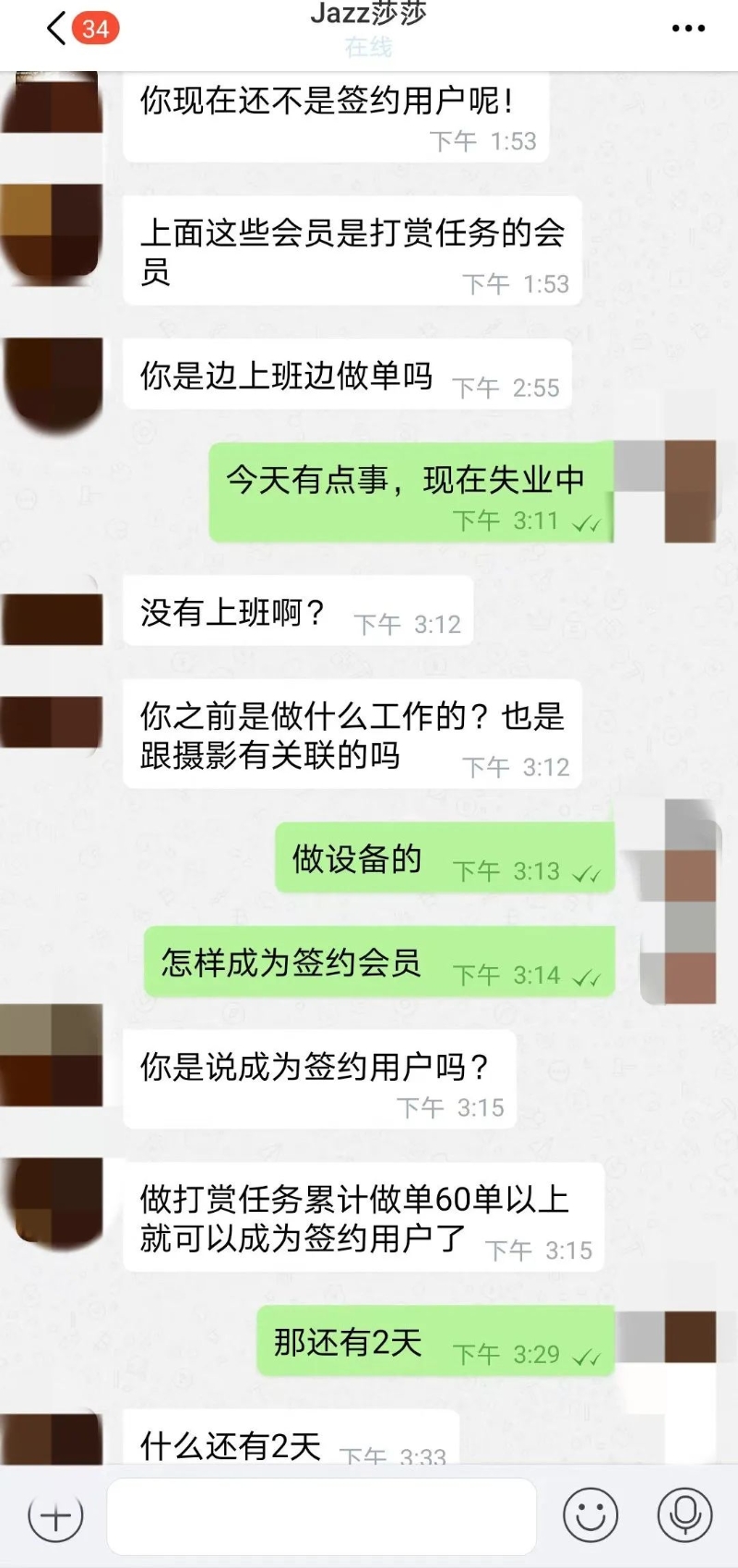 “每天赚3000元！只需随手拍拍照片” 这样的活动你敢去吗？02