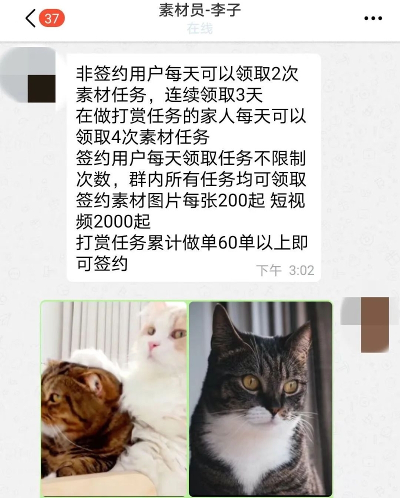 “每天赚3000元！只需随手拍拍照片” 这样的活动你敢去吗？03