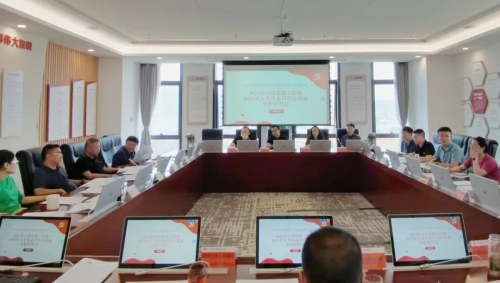 空港投资集团召开宣传思想工作暨意识形态领域分析研判会01