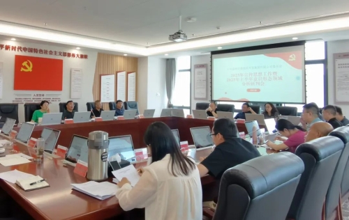 空港投资集团召开宣传思想工作暨意识形态领域分析研判会02