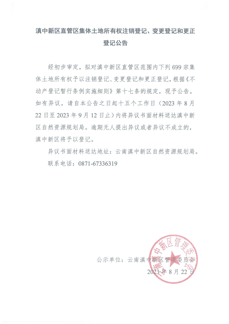 公告_00