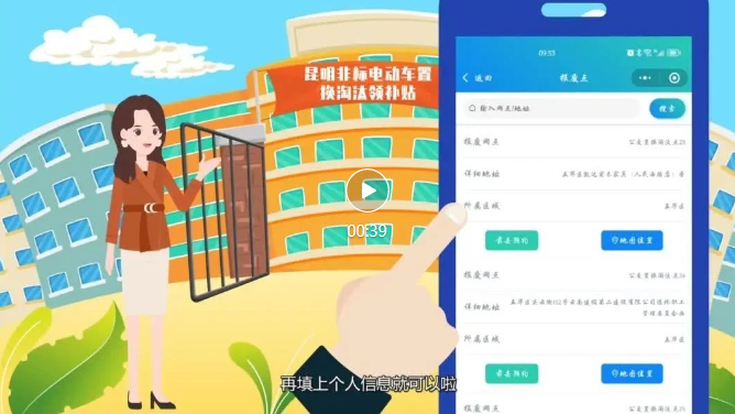 昆明非标电动车置换淘汰领补贴操作指南来啦！0