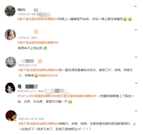 全国各地都在咽喉炎？新冠和甲流同流行？专家提醒→01