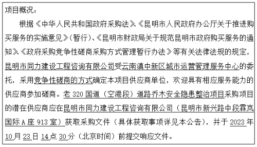 微信截图_20231011102134