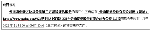 微信截图_20231109112052