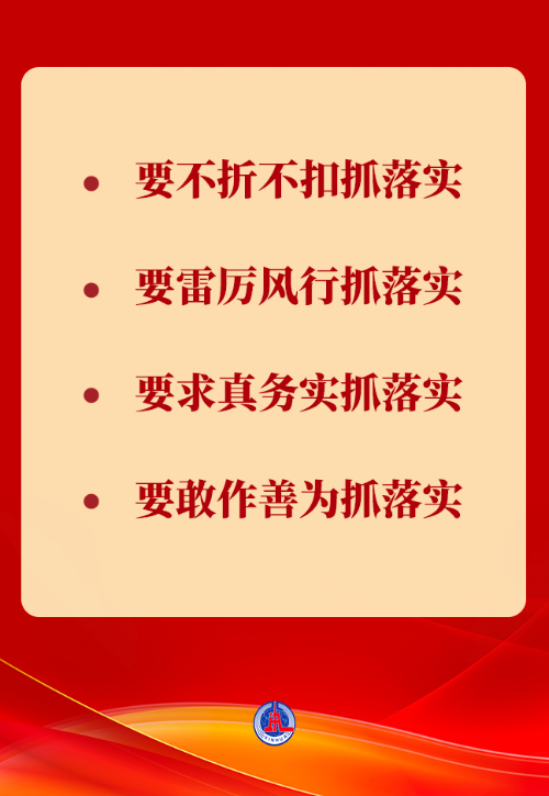 第一观察｜从四方面学习领会中央经济工作会议精神05
