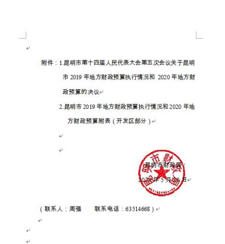 微信截图_20240102110637