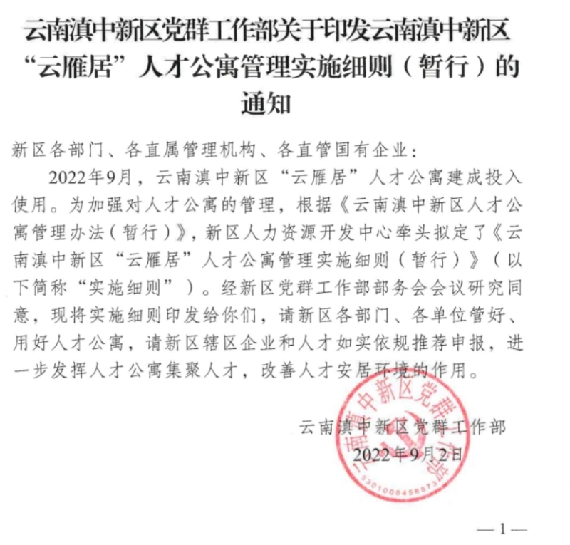 微信截图_20240102144236