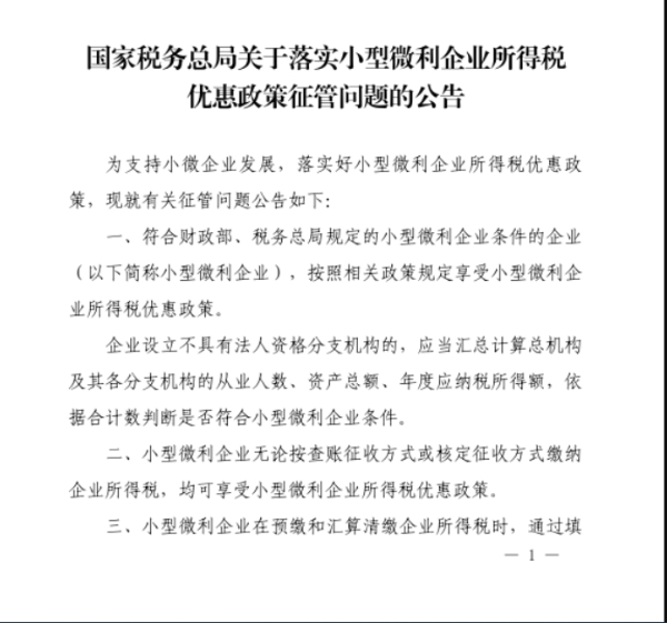 微信截图_20240102145346