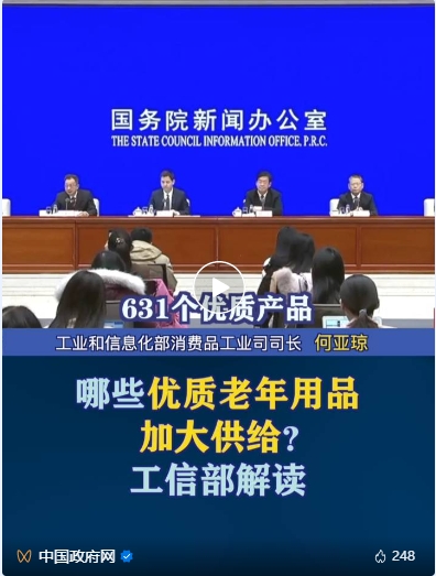 微信截图_20240123165550