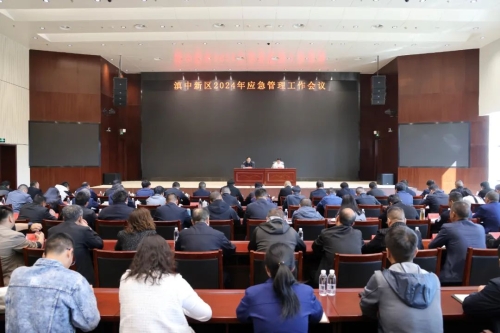 滇中新区2024年应急管理工作会议强调 以高水平安全护航新区高质量发展0