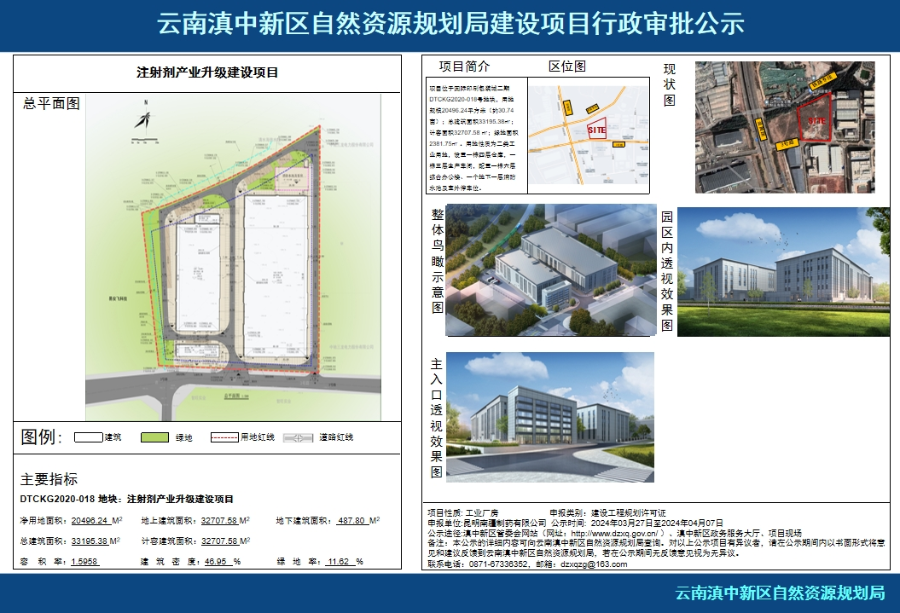 微信截图_20240327155403