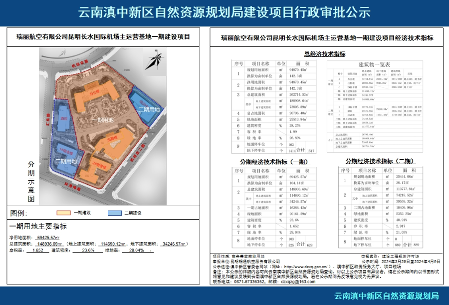 微信截图_20240329161716 微信截图_20240329161716