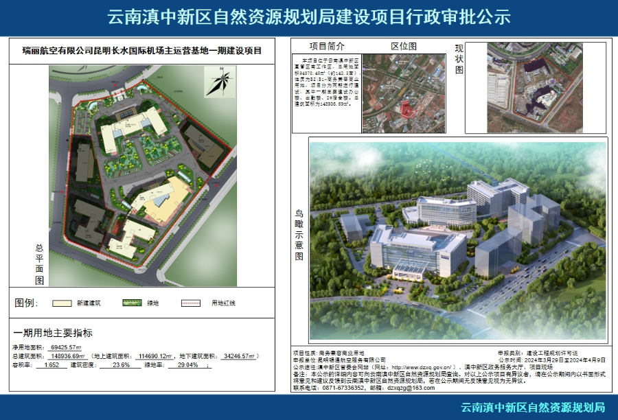 微信截图_20240329161728 微信截图_20240329161728
