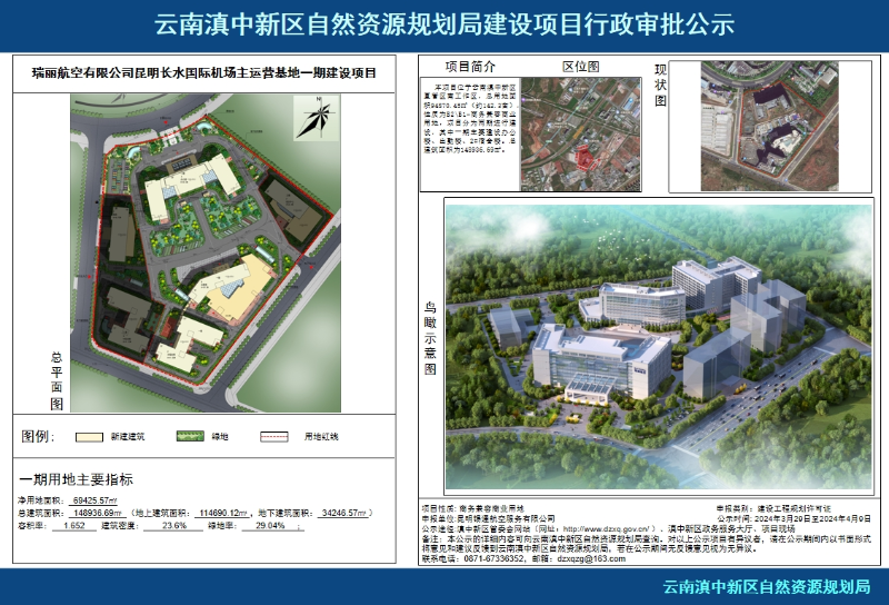 微信截图_20240329161728