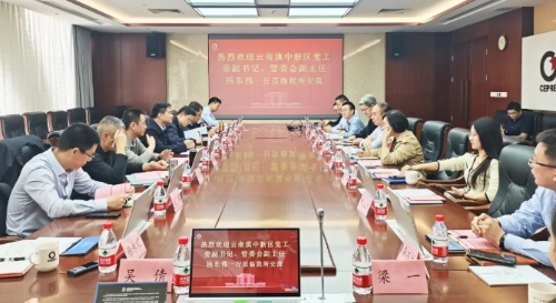 云南滇中新区领导率队赴深圳广州招商引资0