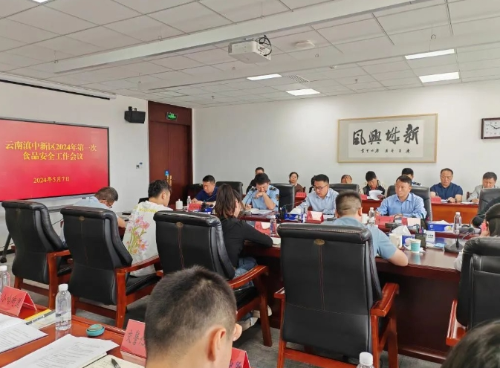 微信截图_20240509153154