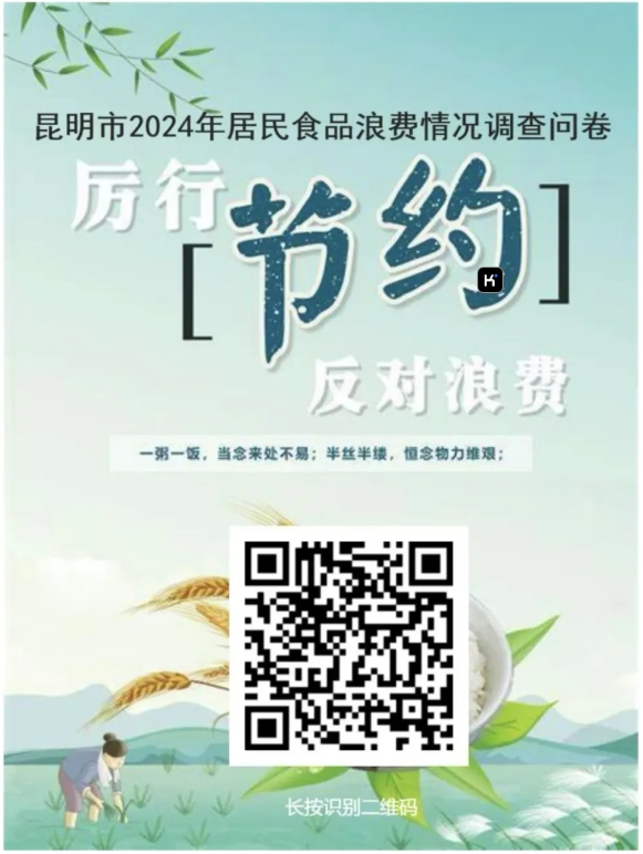 微信截图_20241111114223