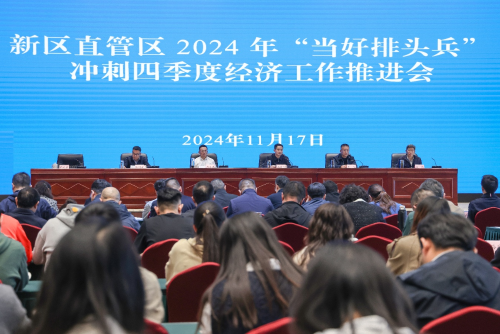 微信图片_20241119105721