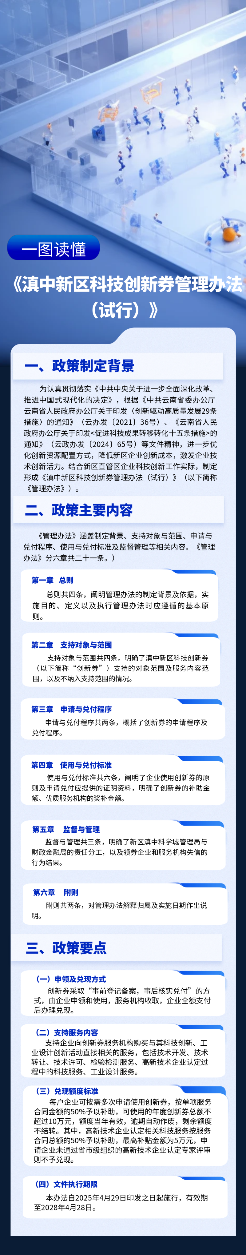 微信图片_20250508153552