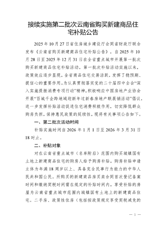 <span style='background-color:;'>202512301142451840</span>01