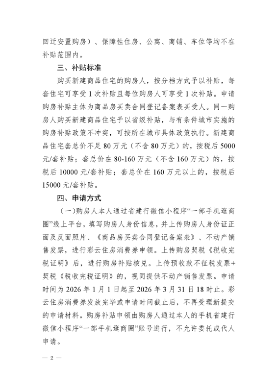 <span style='background-color:;'>202512301142463250</span>02