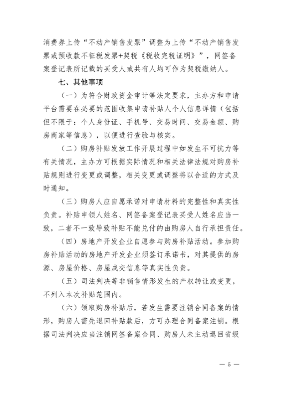 <span style='background-color:;'>202512301142484550</span>05