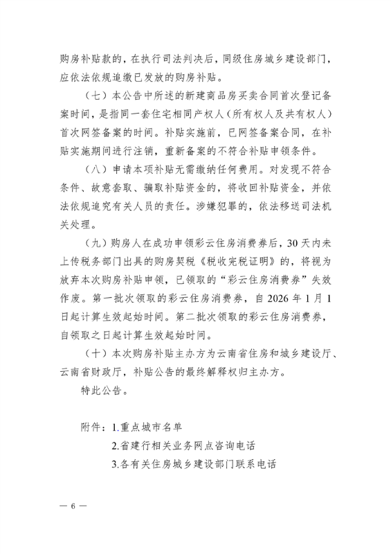 <span style='background-color:;'>202512301142497320</span>06