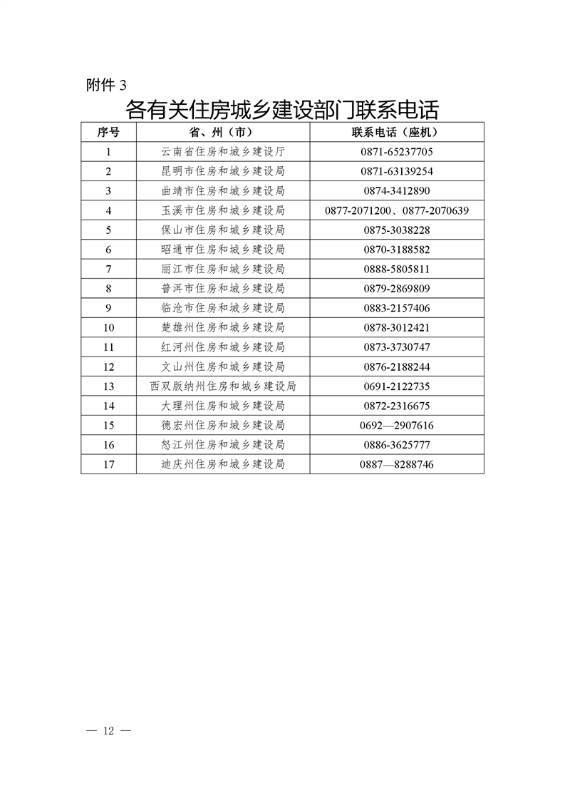 <span style='background-color:;'>202512301142515930</span>12