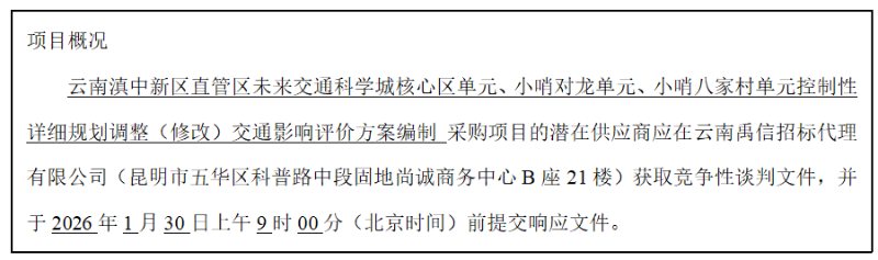 ScreenShot_2026-01-27_080331_414