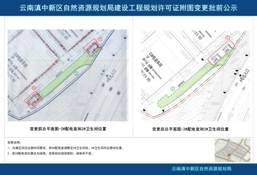 海广兴东盟·云南鲜果加工交易中心(A2、A4地块)建设工程规划许可证附图变更批前公示_02