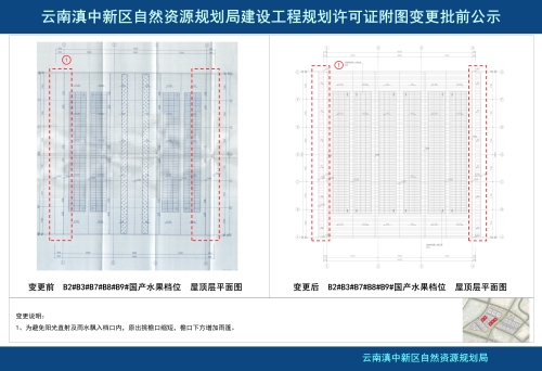 海广兴东盟·云南鲜果加工交易中心(A2、A4地块)建设工程规划许可证附图变更批前公示_09