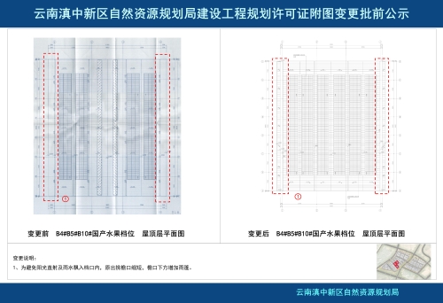 海广兴东盟·云南鲜果加工交易中心(A2、A4地块)建设工程规划许可证附图变更批前公示_11