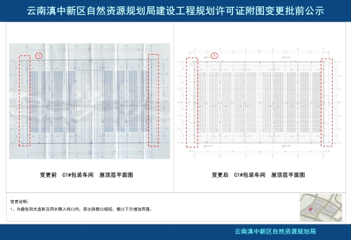 海广兴东盟·云南鲜果加工交易中心(A2、A4地块)建设工程规划许可证附图变更批前公示_15