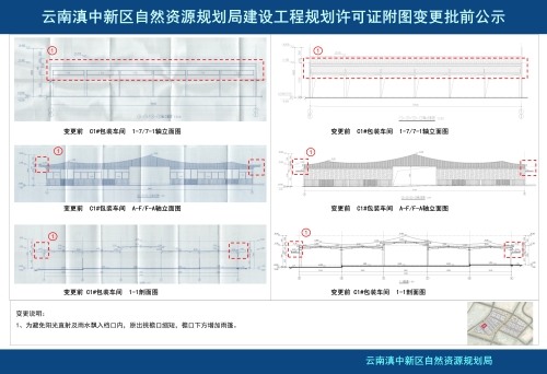海广兴东盟·云南鲜果加工交易中心(A2、A4地块)建设工程规划许可证附图变更批前公示_16
