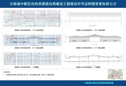 海广兴东盟·云南鲜果加工交易中心(A2、A4地块)建设工程规划许可证附图变更批前公示_18