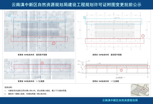 海广兴东盟·云南鲜果加工交易中心(A2、A4地块)建设工程规划许可证附图变更批前公示_25