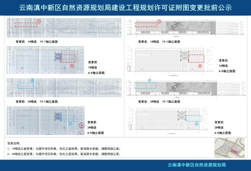 海广兴东盟·云南鲜果加工交易中心(A2、A4地块)建设工程规划许可证附图变更批前公示_27